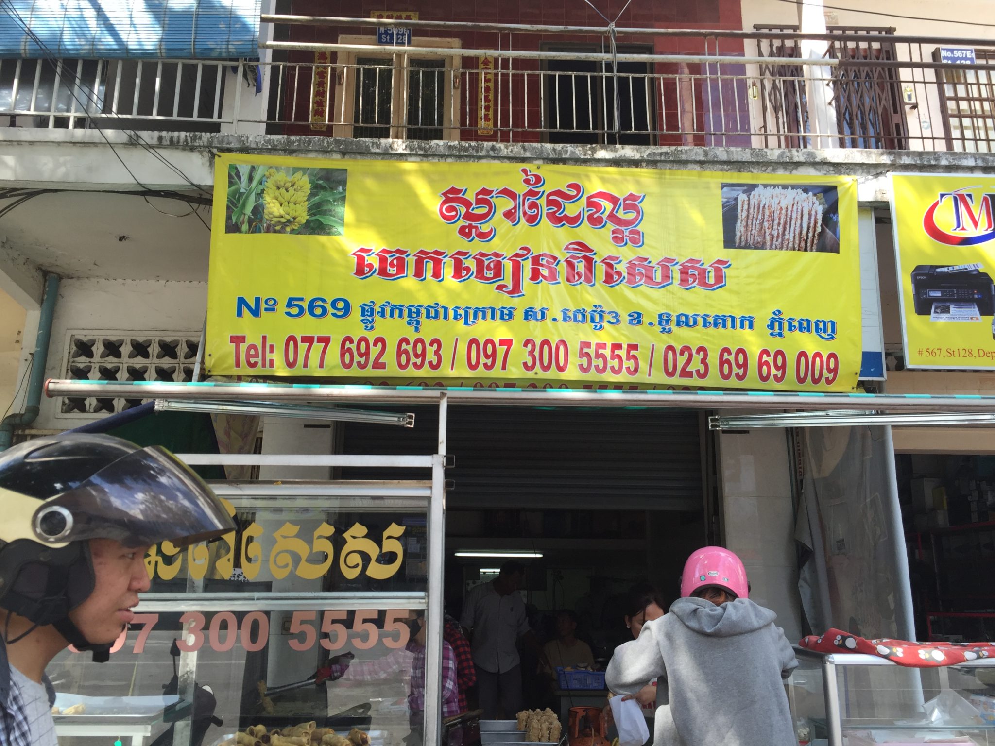 friedbananasnackphnompenh