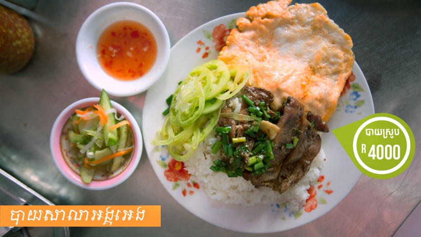 porkrice
