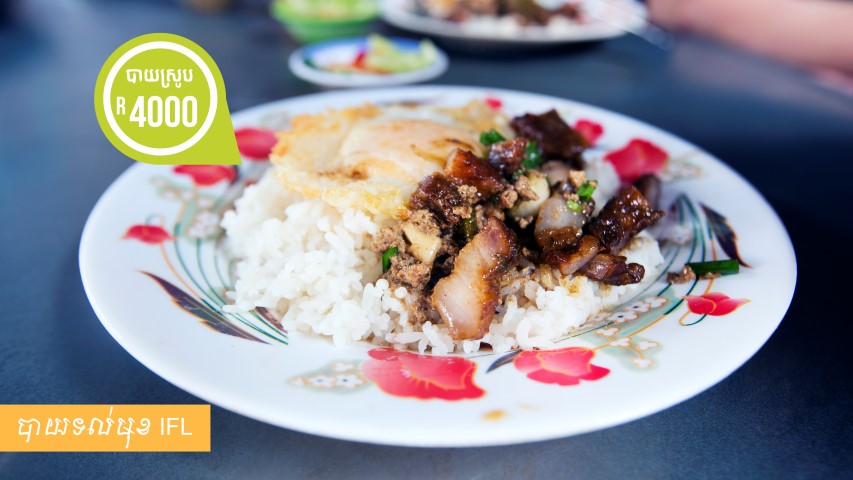 porkrice
