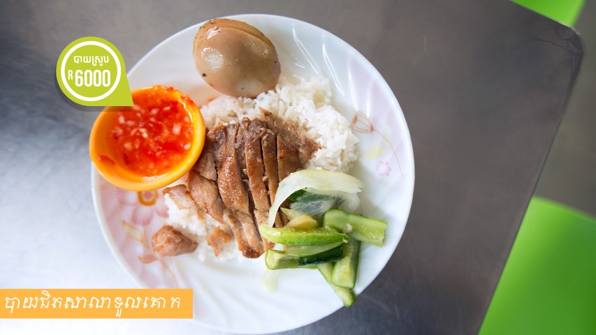 porkrice