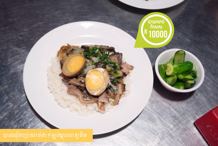 porkrice
