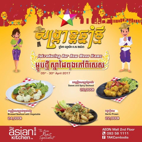 asiankitchenphnompenh