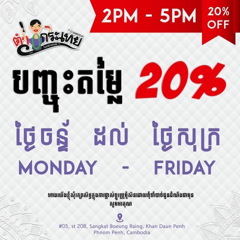 thaifoodphnompenh