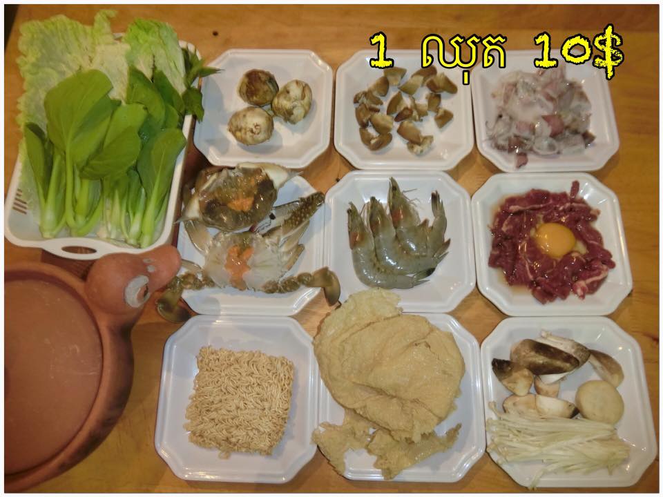 (Photo @ ស៊ុបពងទាកូន on Facebook)