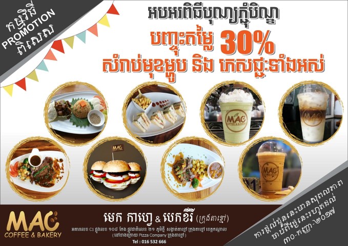 Mac Coffee & Bakery
