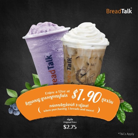 BreadTalk Cambodia