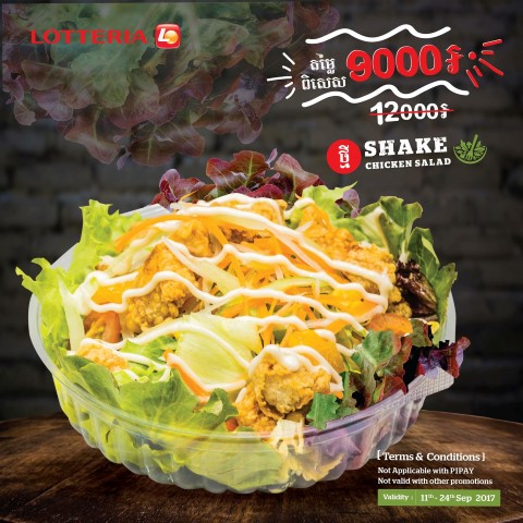 Lotteria Cambodia