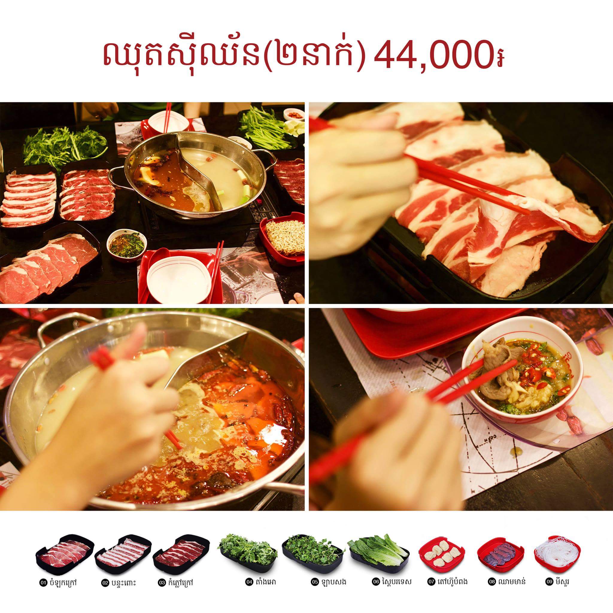 iFood Hotpot