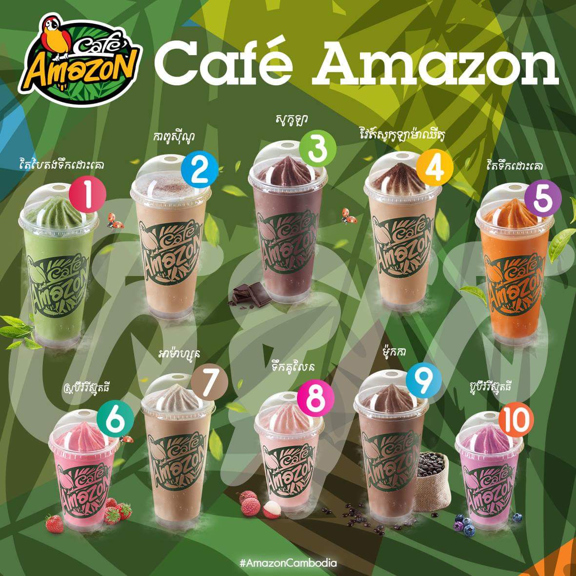 Cafe Amazon