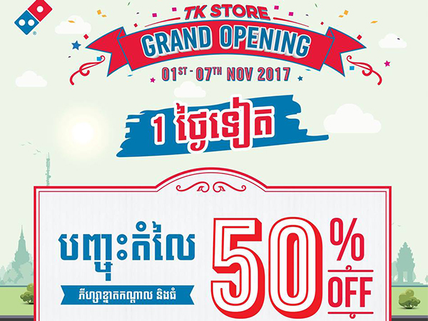 Only at Toul Kork Branch