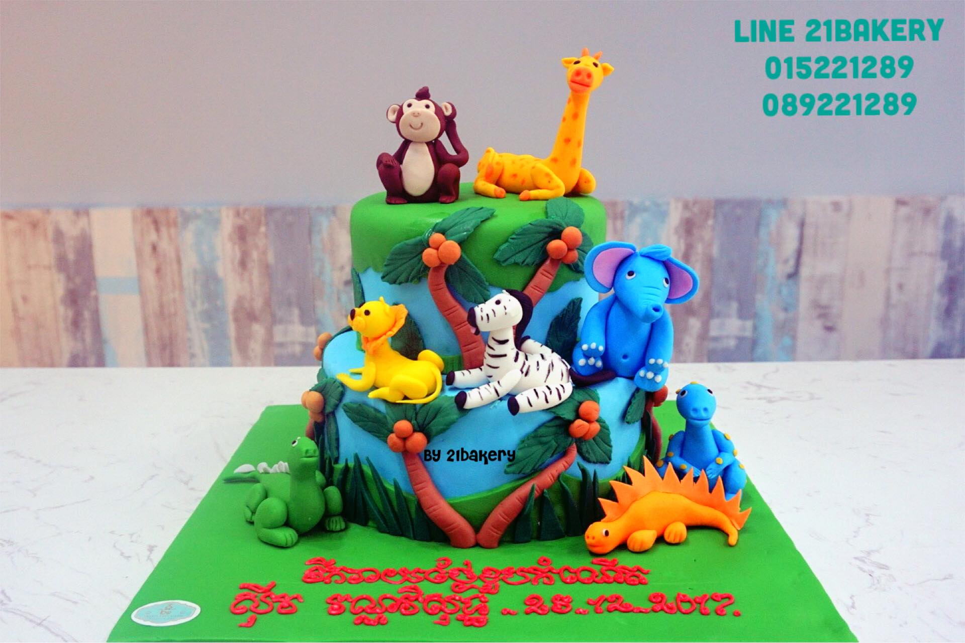 21 Bakery