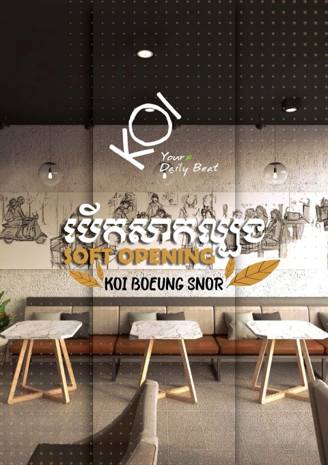 ដំណឹងរីករាយសម្រាប់អ្នកនៅបឹងស្នោរ និង ច្បារអំពៅ