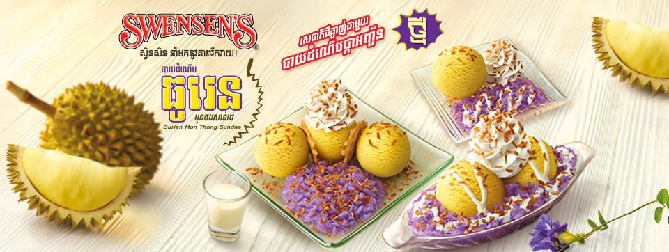 Swensen Ice Cream Cake Cambodia Swensen Ice Cream Cake Cambodia