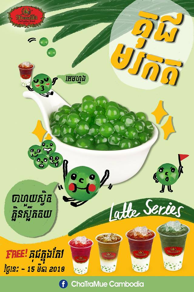 ChaTraMue Cambodia