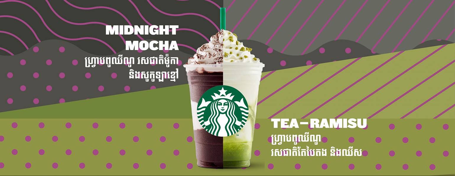 Tea-Ramisu Frappucino & Midnight Mocha Frappuccino