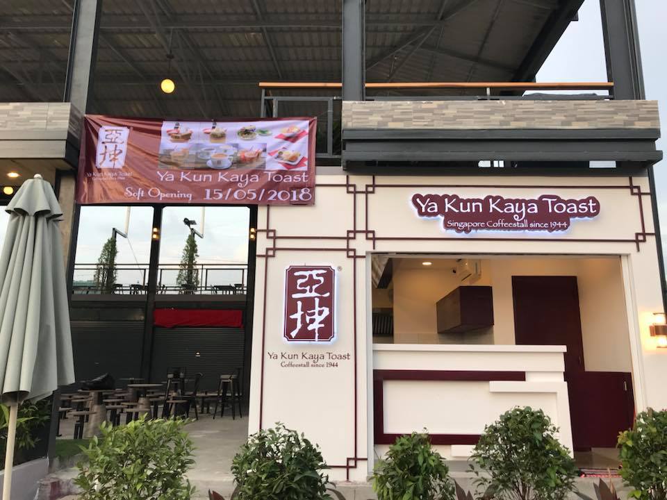 Ya Kun Kaya Toast Beoung Kok
