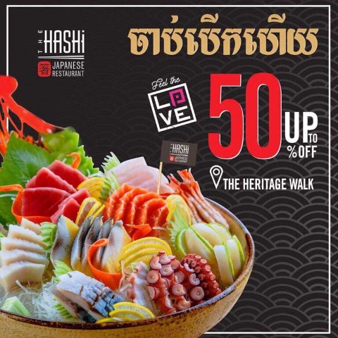 The Hashi (បញ្ចុះតម្លៃរហូតដល់ 50% off ដល់ថ្ងៃទី 10 សីហា)