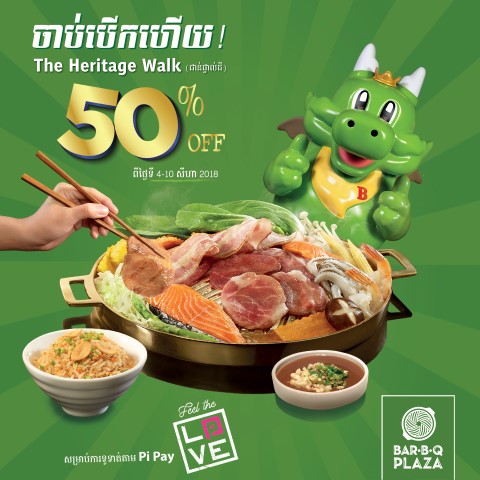 Bar-B-Q Plaza (50% off via Pi Pay រហូតដល់ 10 Aug)