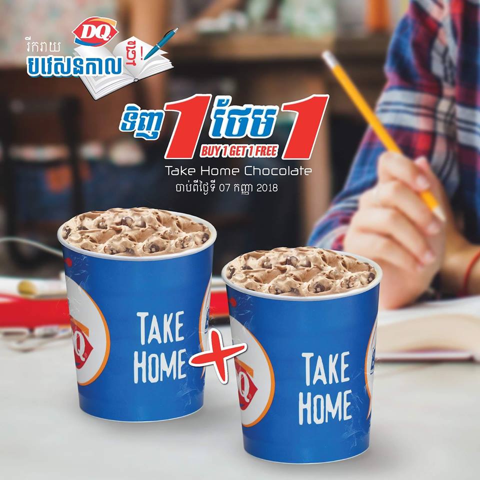 Dairy Queen