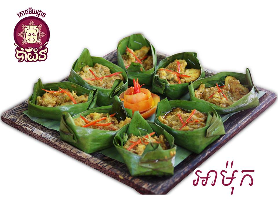 អាម៉ុកនៅភោជនីយដ្ឋានបាយ័ន